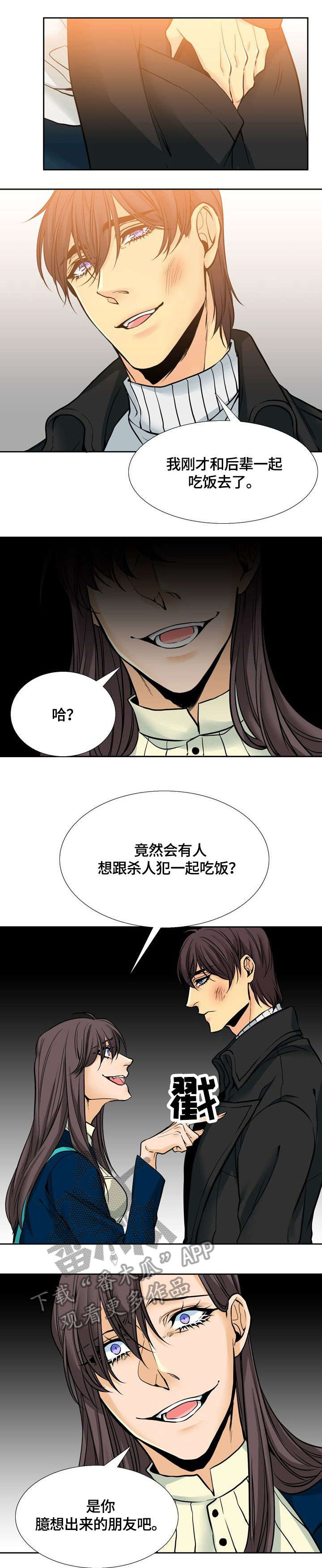第6章：二姐3
