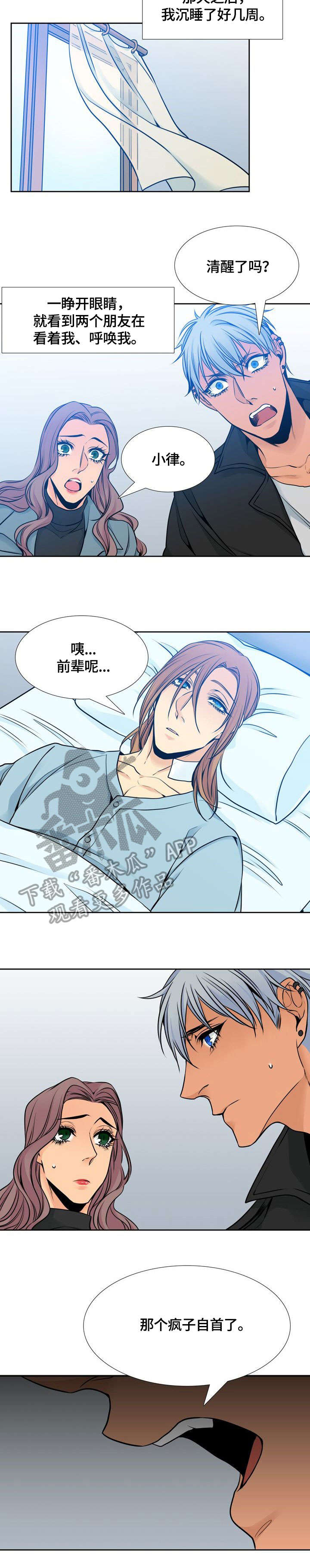 第40章：杀5