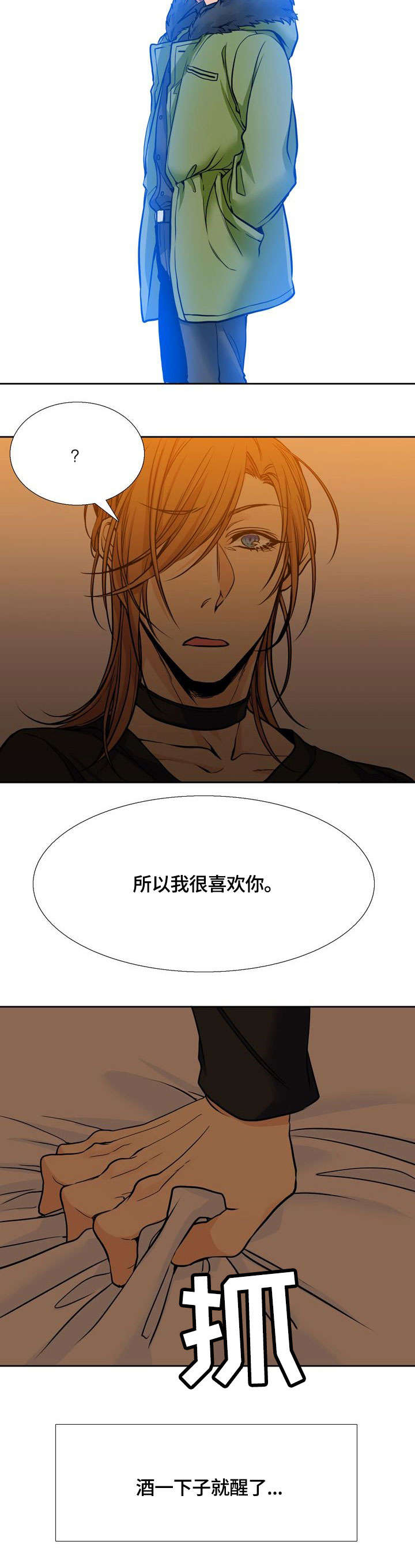 第3章：喜欢你8