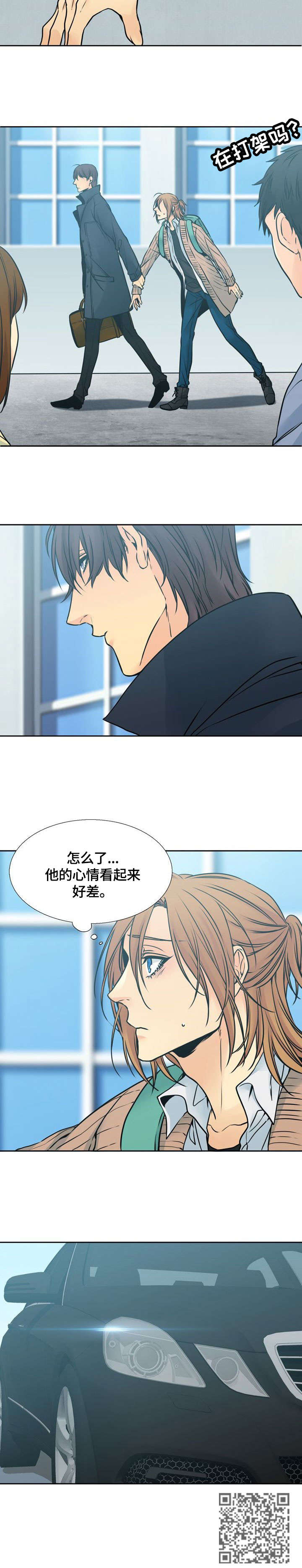 第18章：兜风7