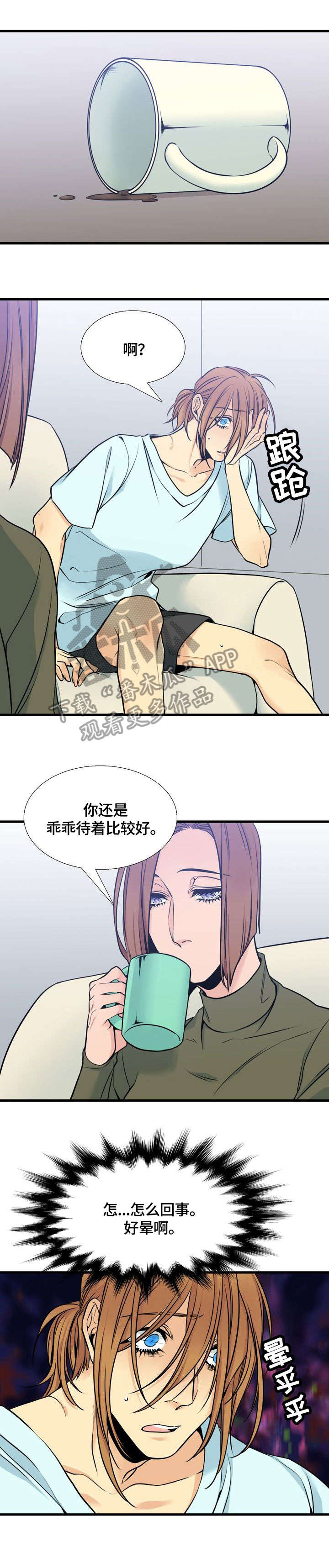 第38章：毒6
