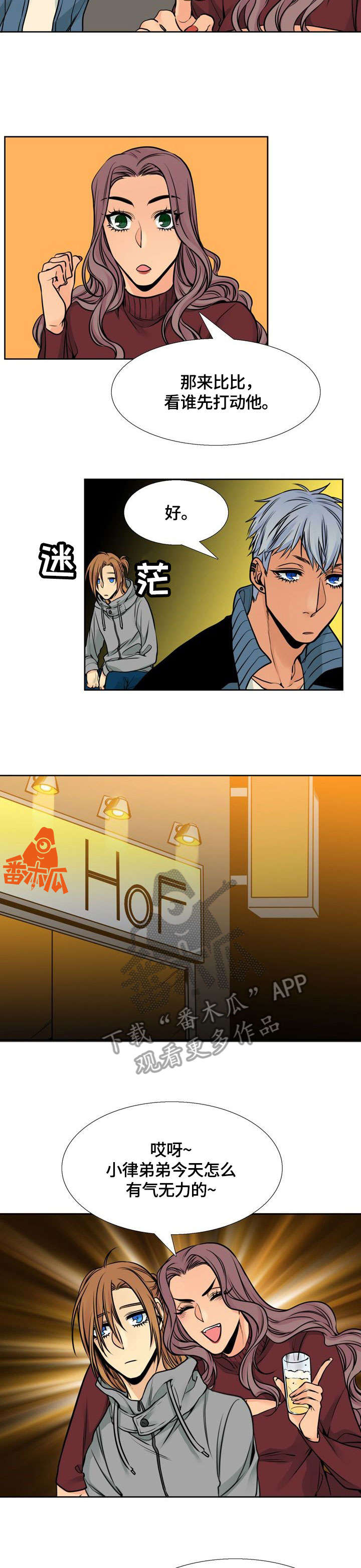 第25章：醉1