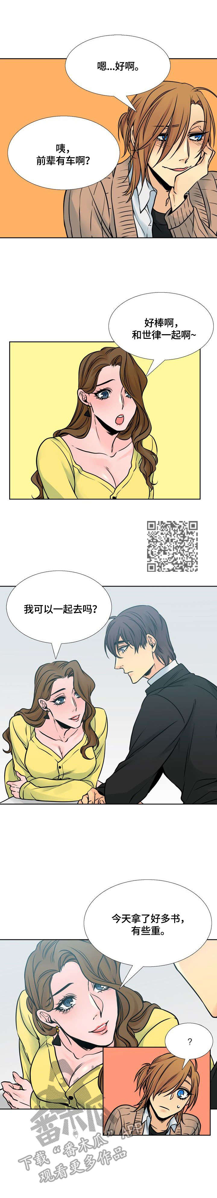 第18章：兜风4