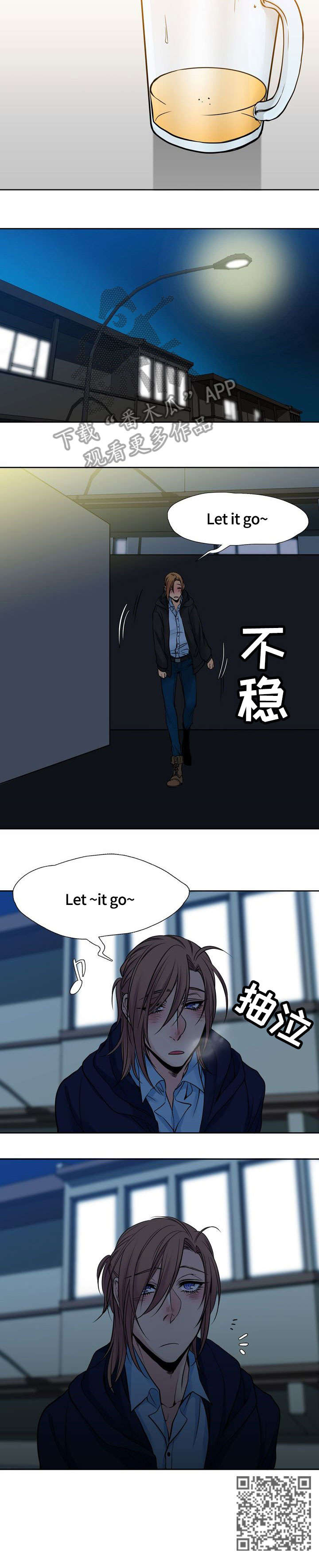 第10章：哭8