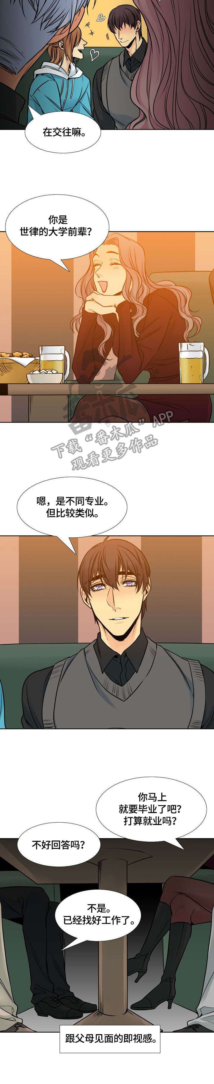 第33章：家世6