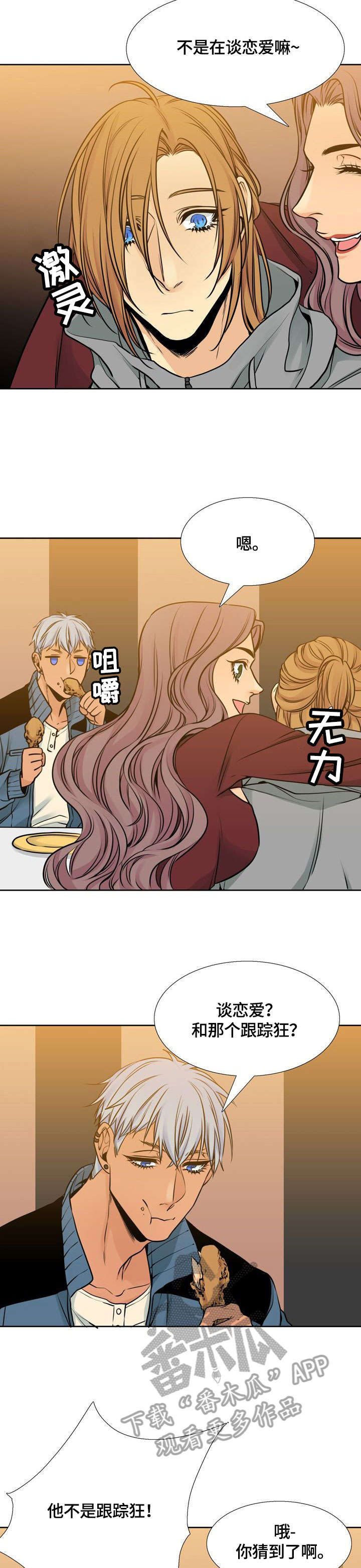 第25章：醉2