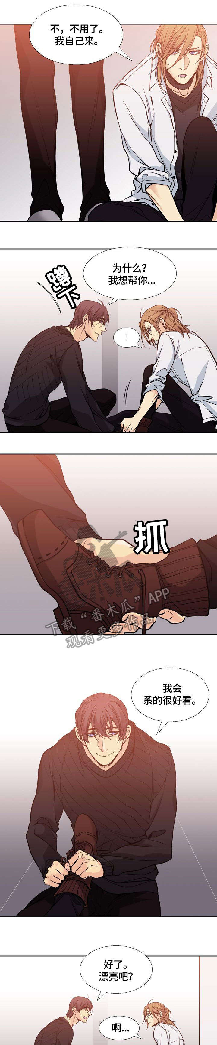 第4章：邀请3