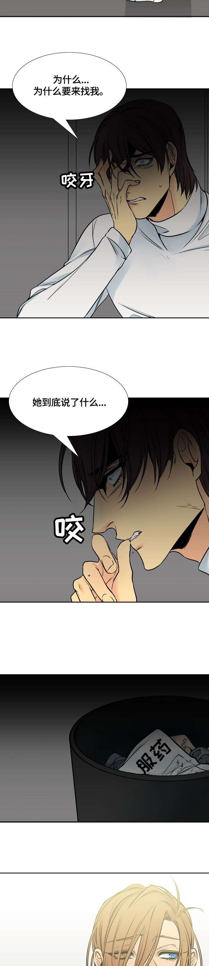 第24章：罪1