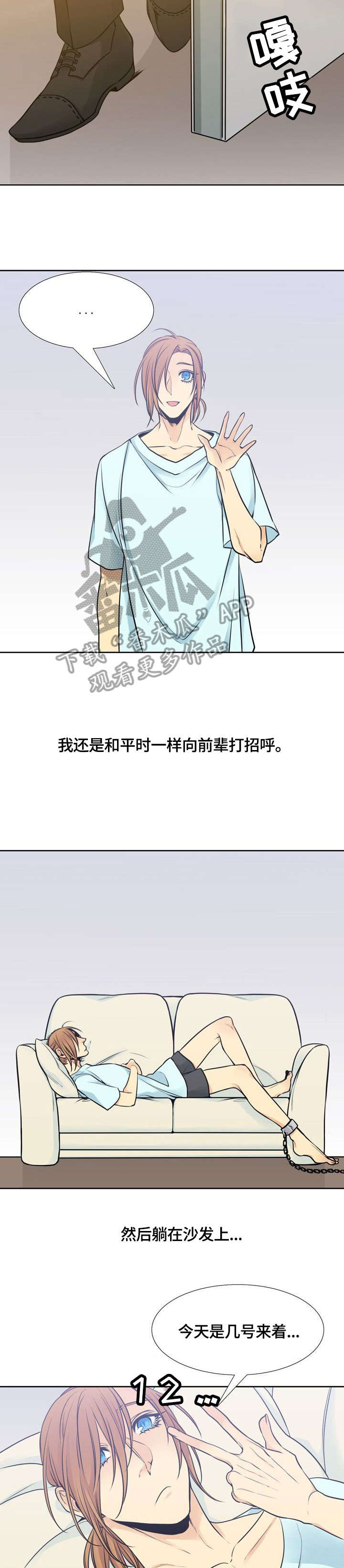 第37章：到访1
