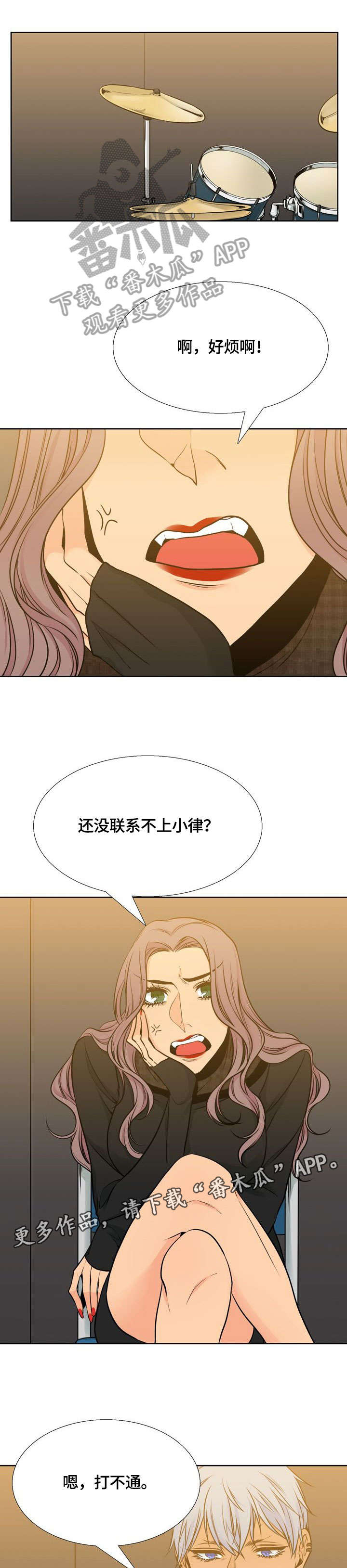 第30章：失联7