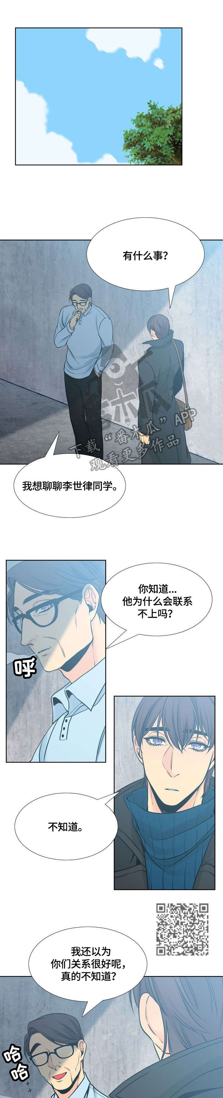 第31章：询问3