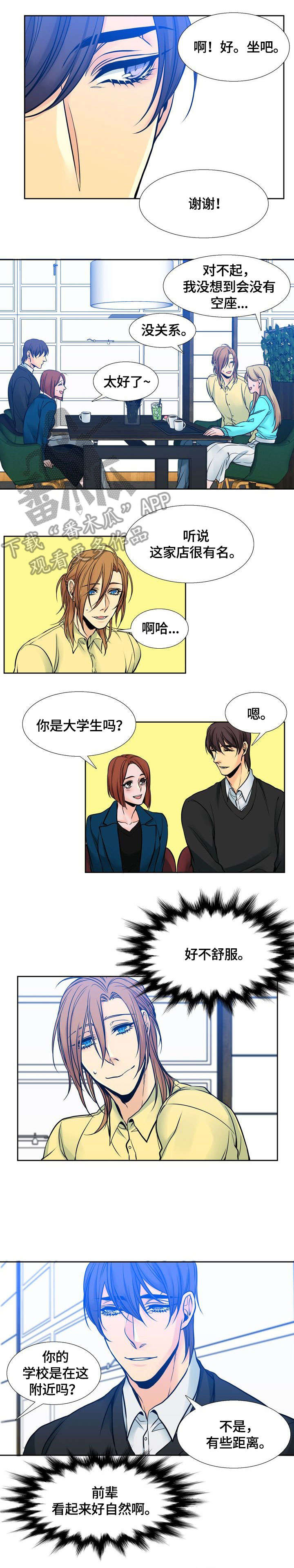 第9章：眼神0