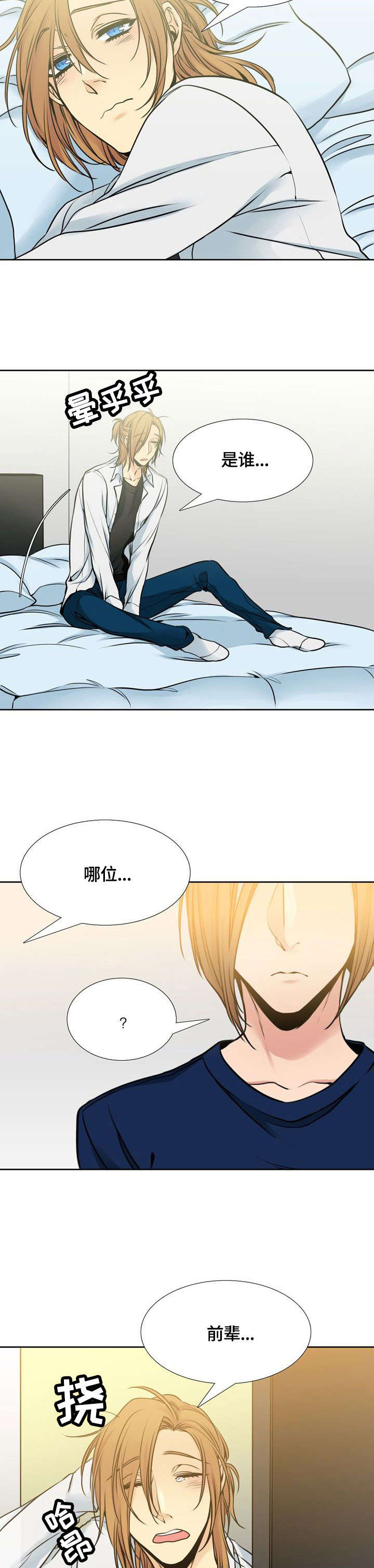 第21章：大姐5