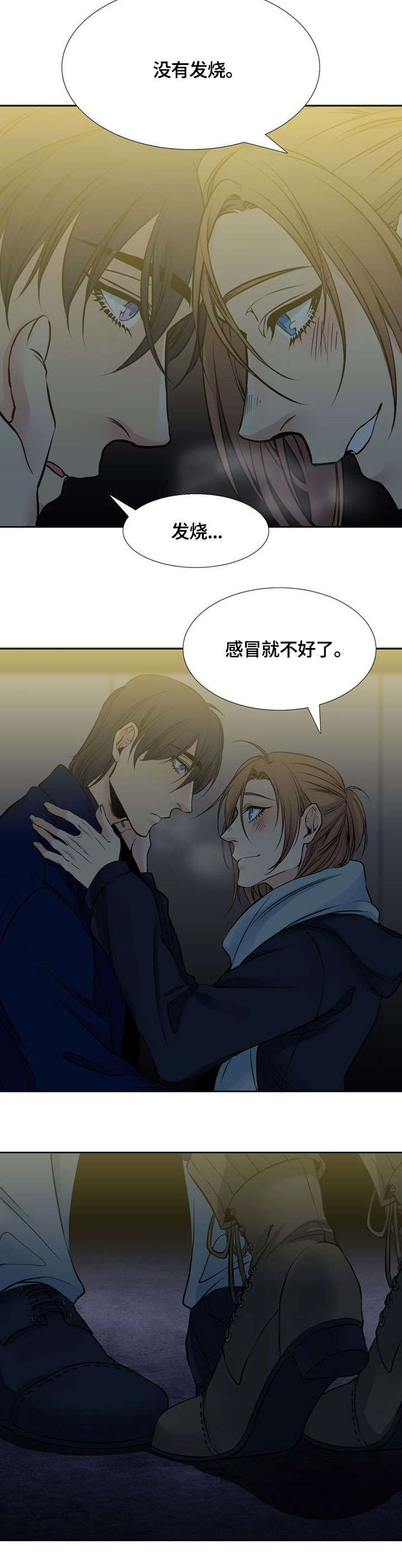 第11章：吻6