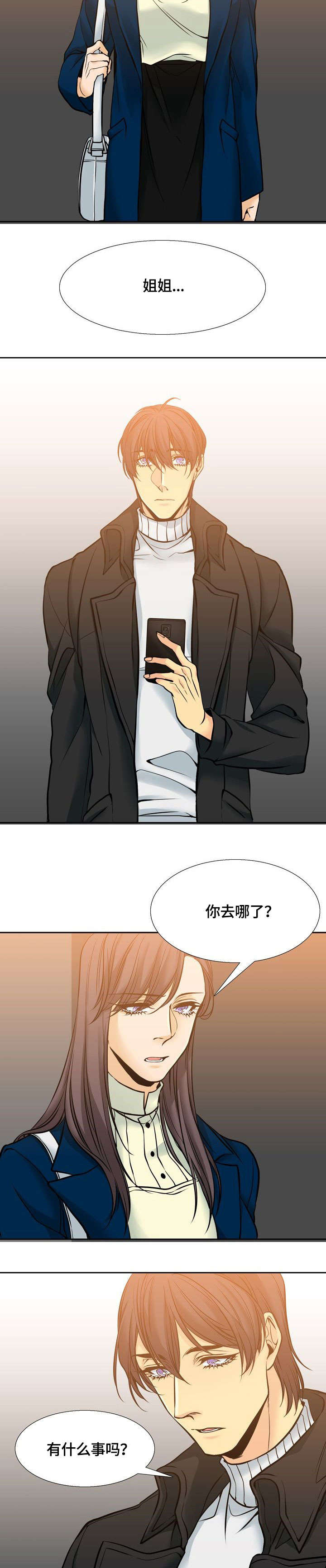 第6章：二姐1