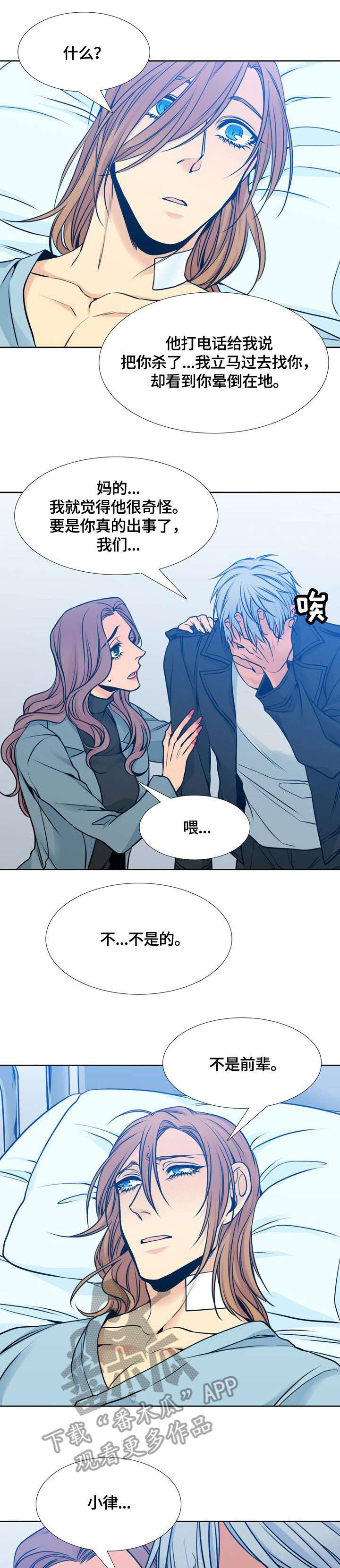 第40章：杀6