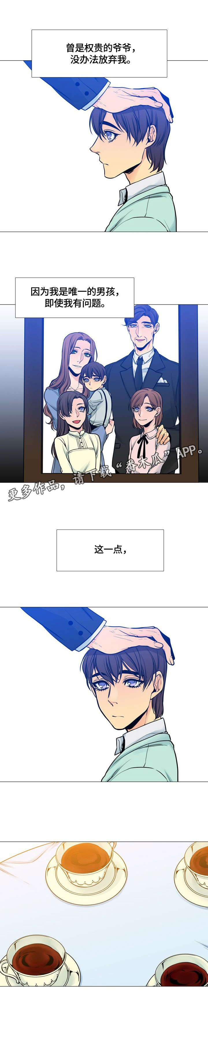 第27章：谎0