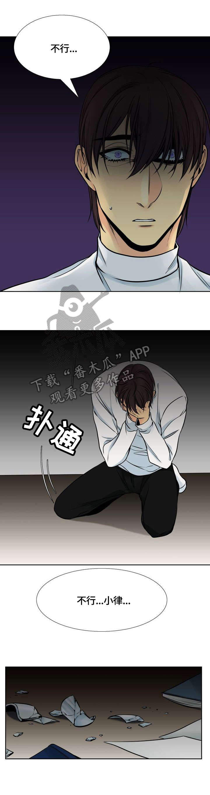 第24章：罪4