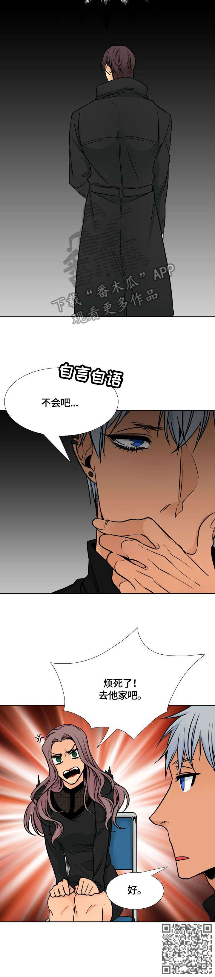 第30章：失联10