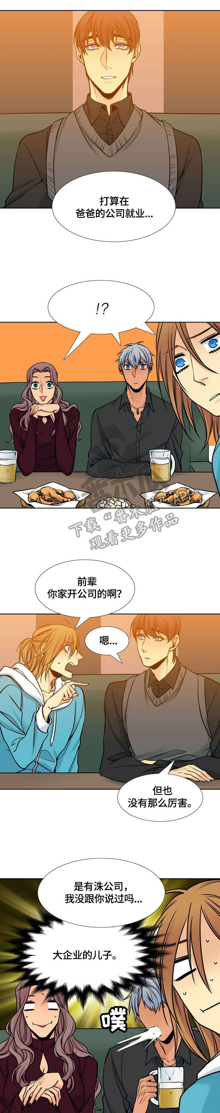 第33章：家世7