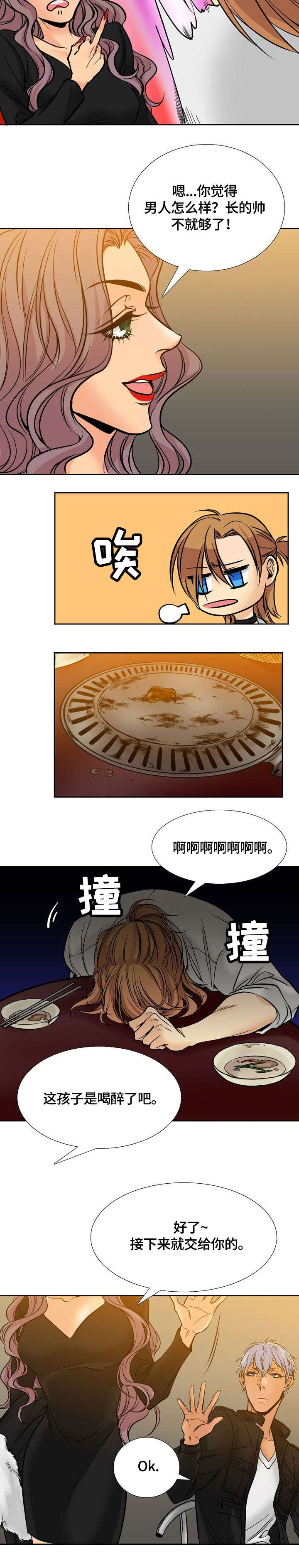 第2章：水墨画7