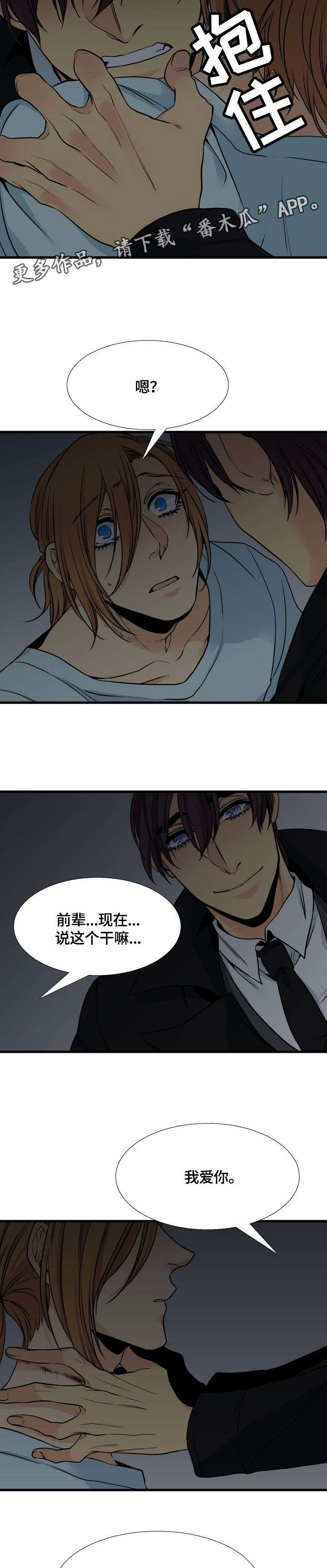 第39章：爱7