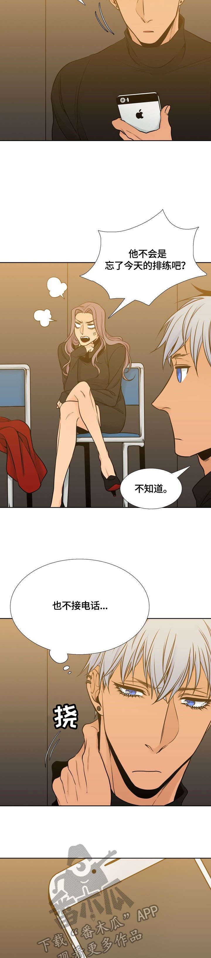 第30章：失联8