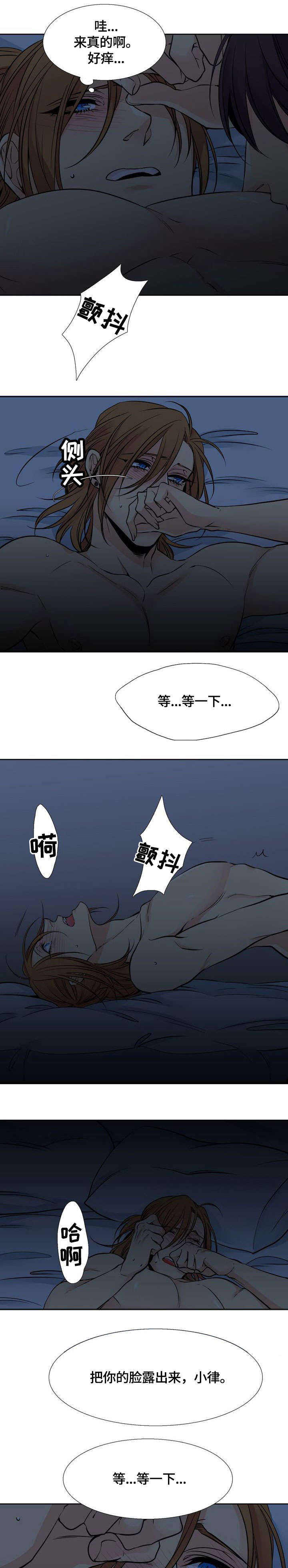 第12章：碰到了8