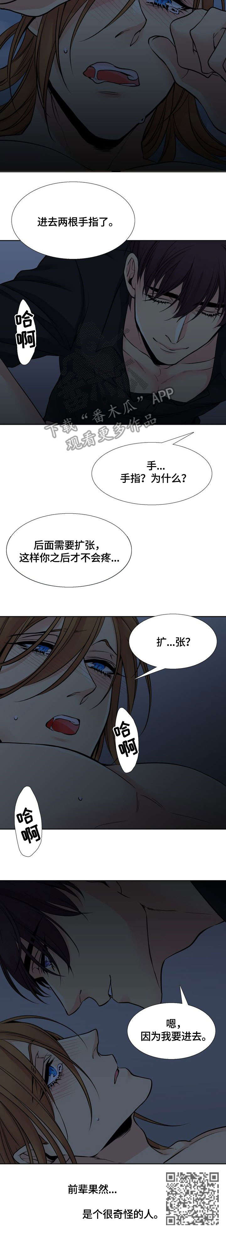 第12章：碰到了9