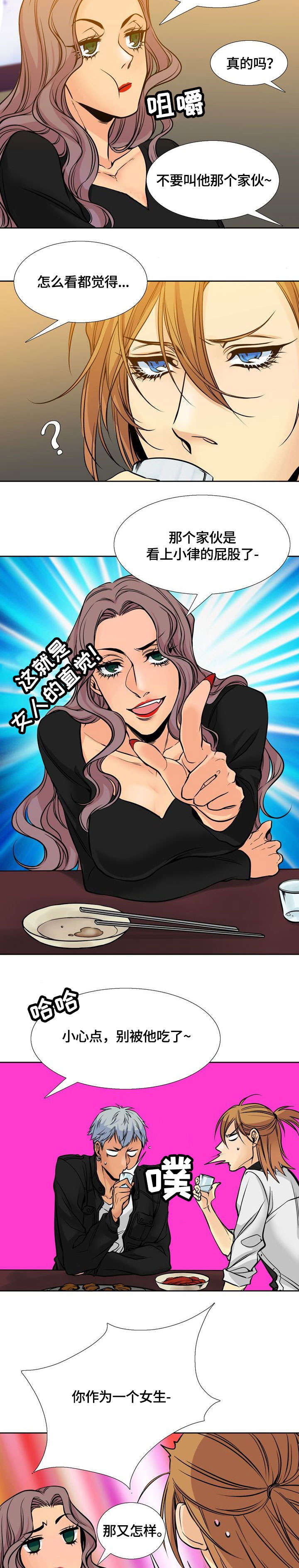 第2章：水墨画6