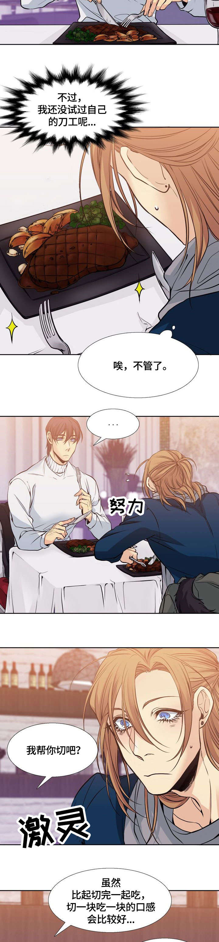 第5章：牛排5