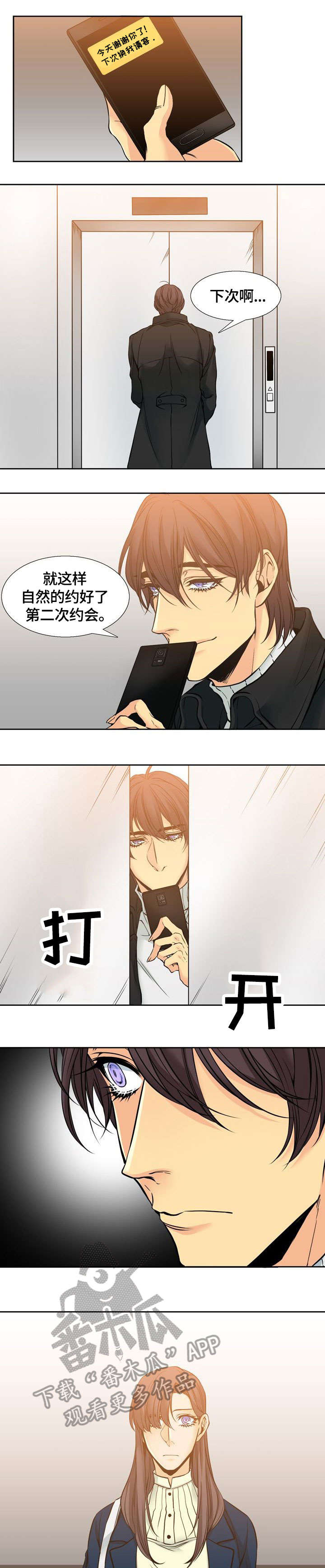 第6章：二姐0