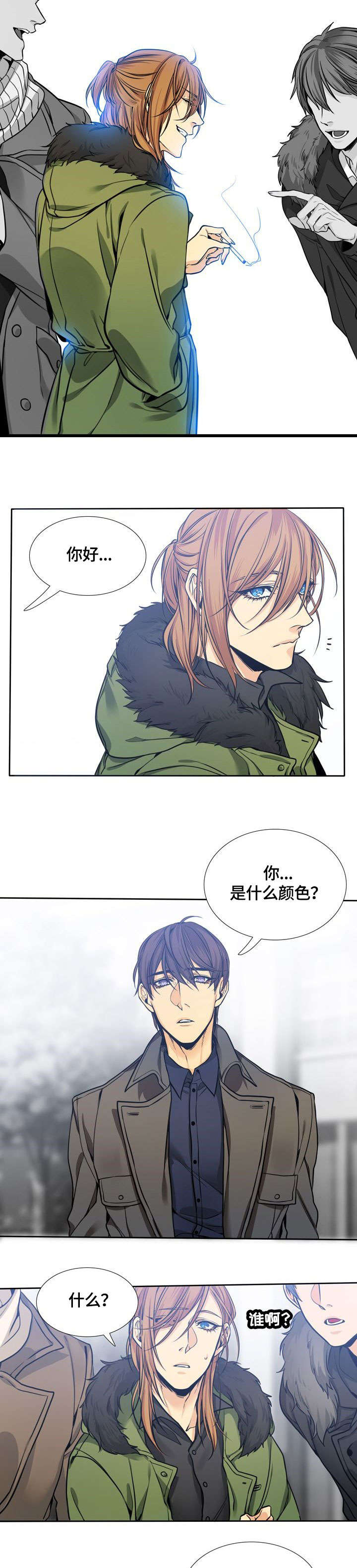 第1章：黑白8
