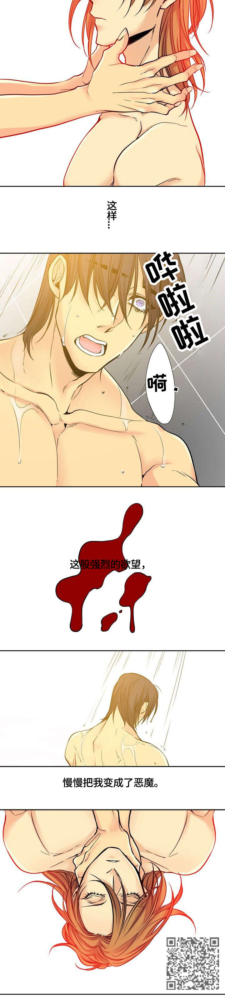 第7章：恶魔5