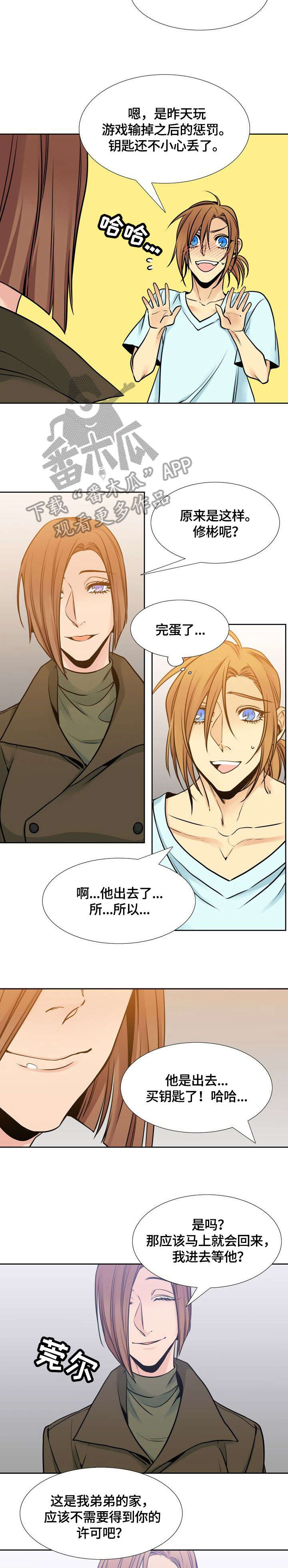 第37章：到访8