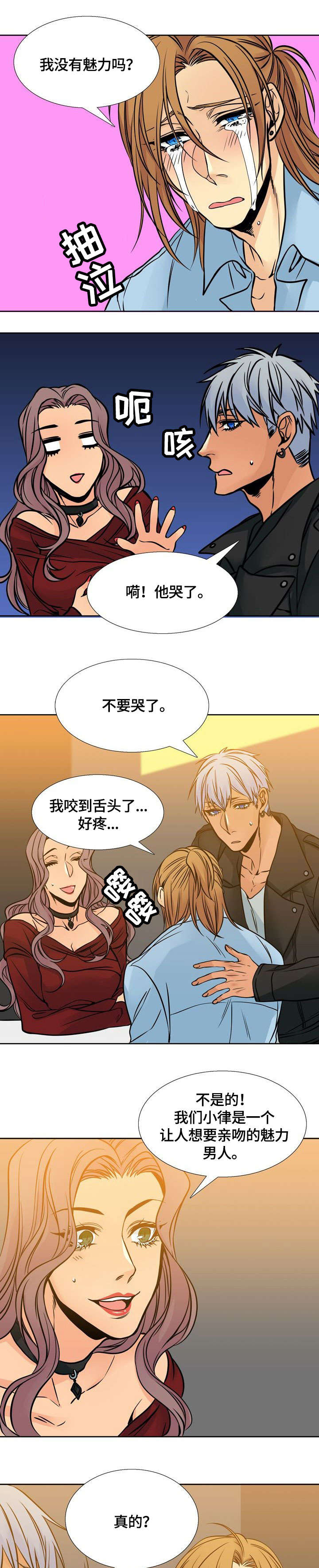 第10章：哭6
