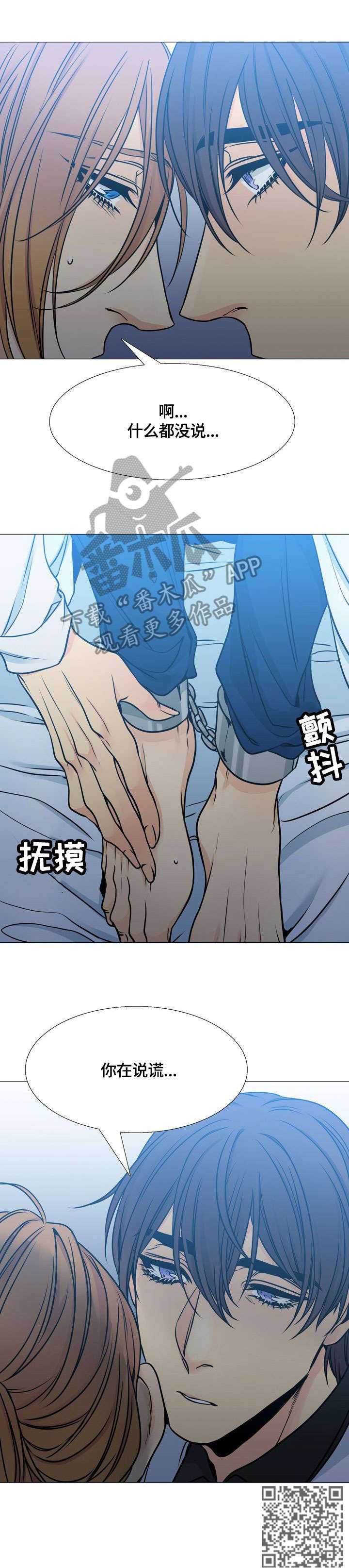 第27章：谎10
