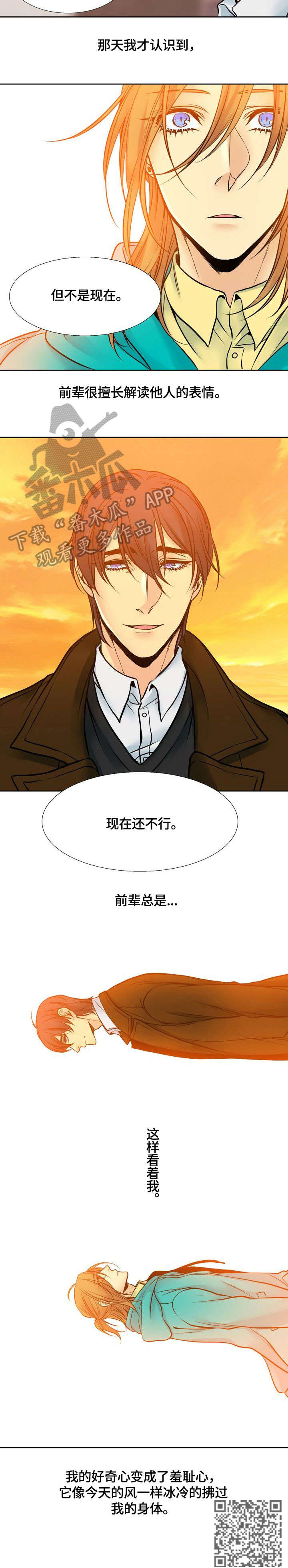 第9章：眼神5