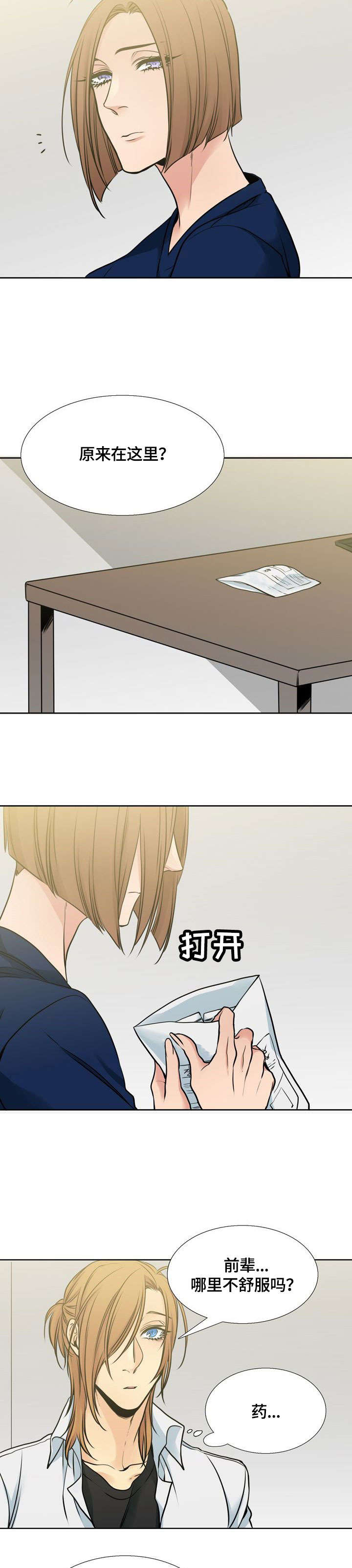第21章：大姐10