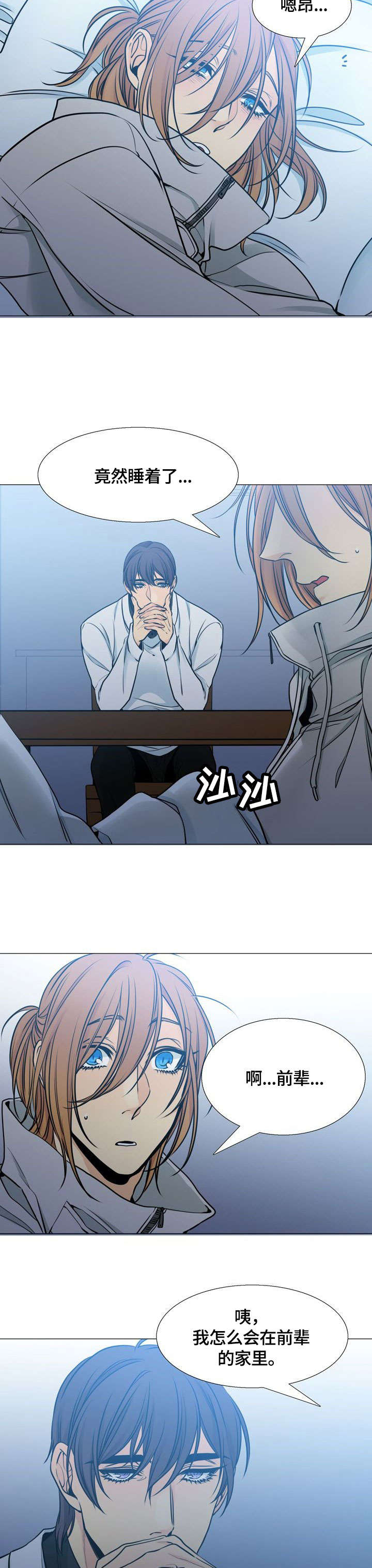 第27章：谎5