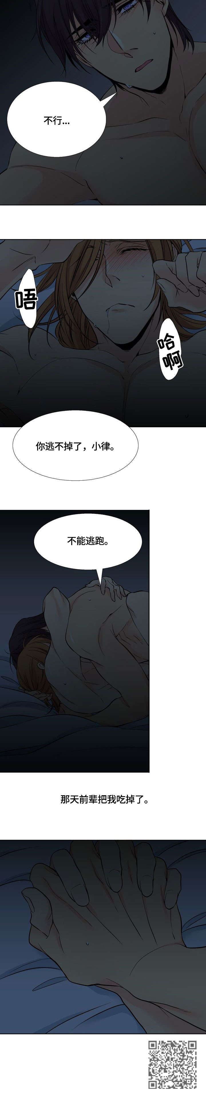 第13章：吃掉6