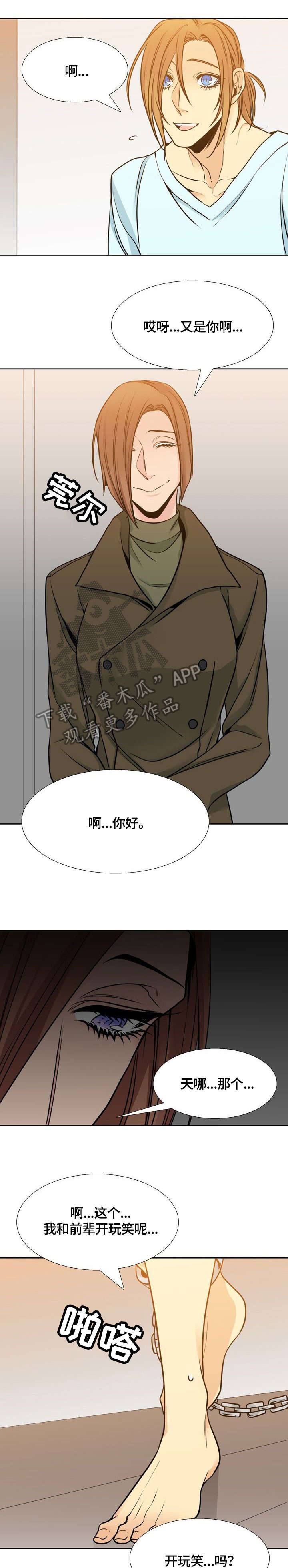 第37章：到访7