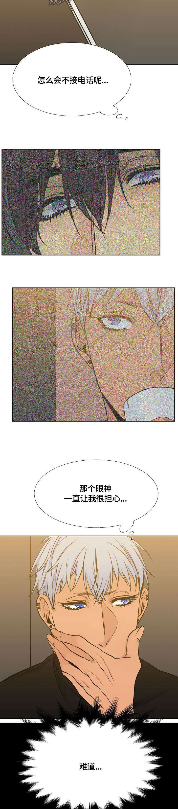 第30章：失联9
