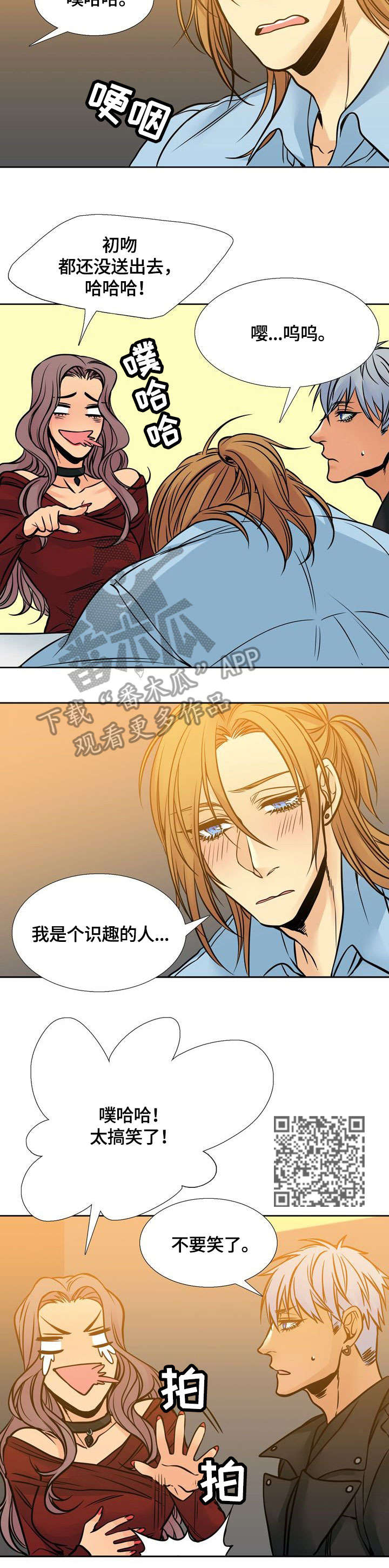 第10章：哭5