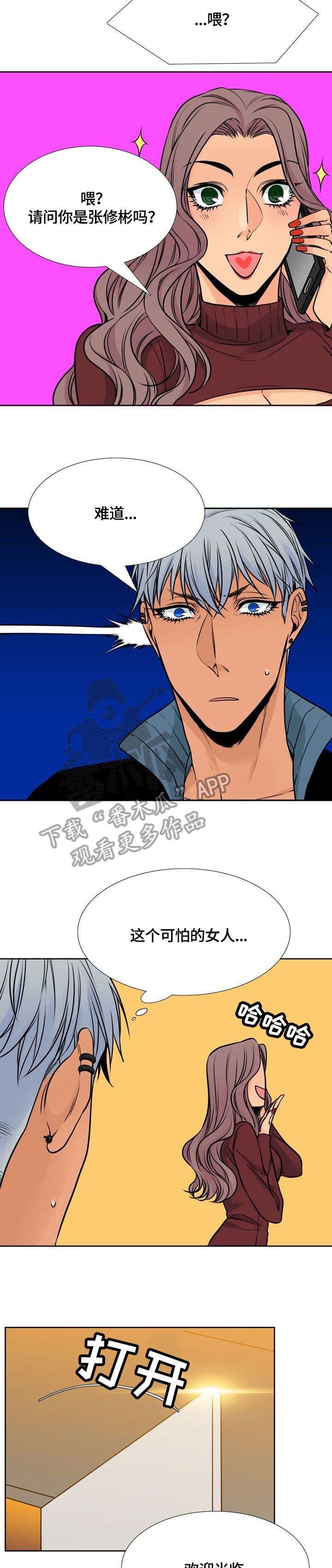 第25章：醉5