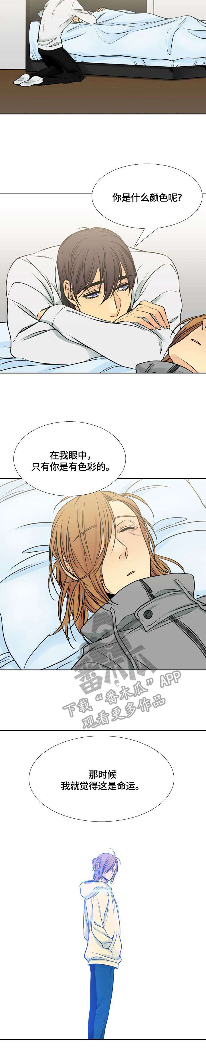 第26章：什么样的人6