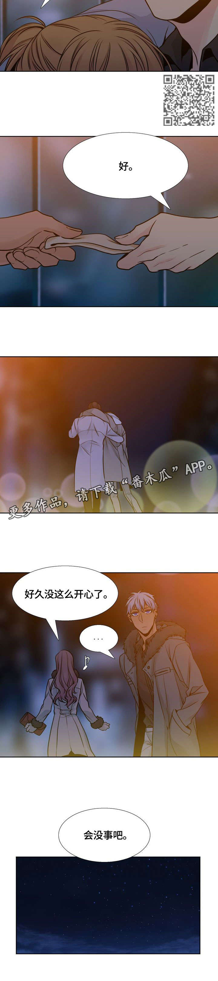 第34章：恨6