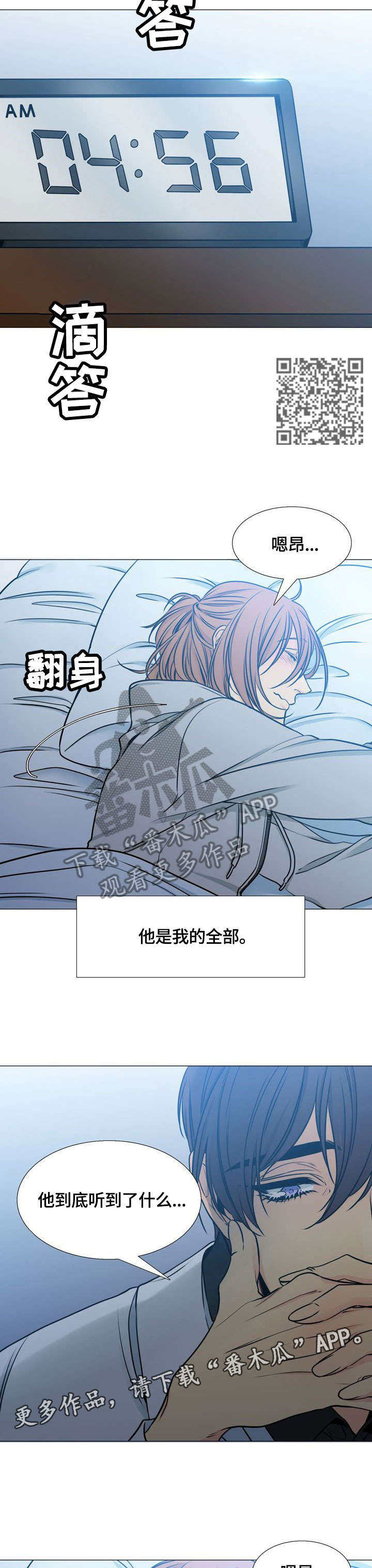 第27章：谎4