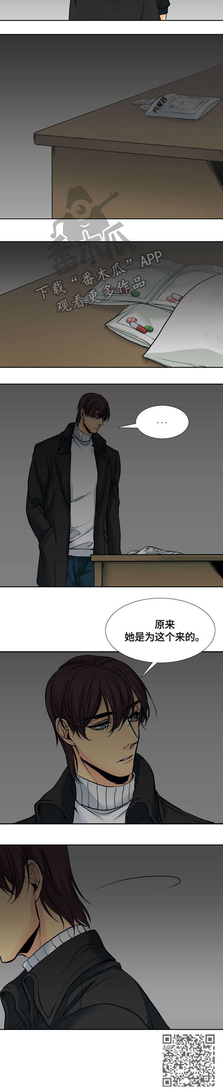 第6章：二姐5
