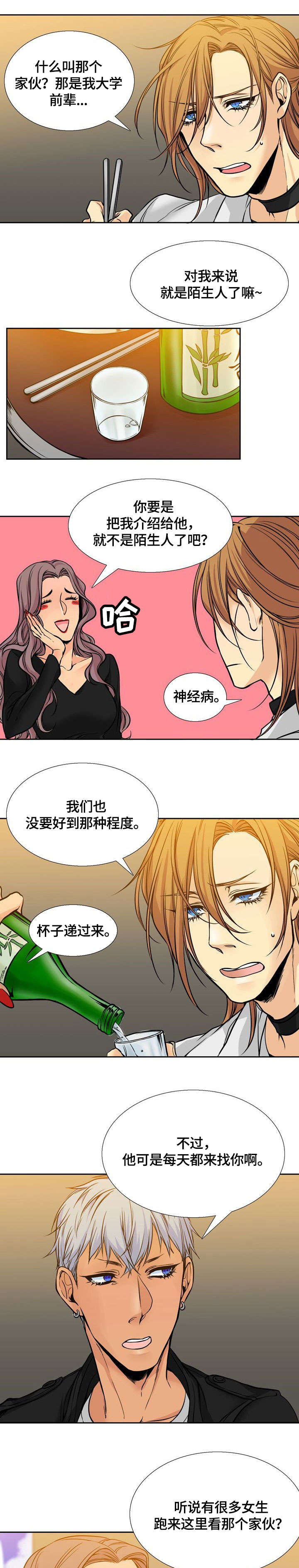 第2章：水墨画5
